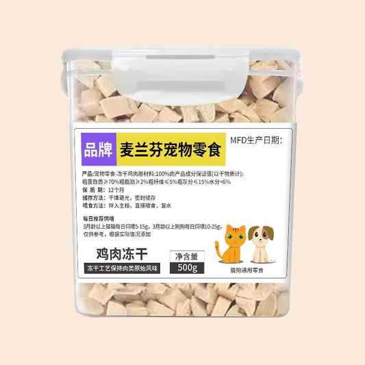 Pet freeze-dried meat snacks chicken beef duck quail chicken small breast 500g dog cat snacks
